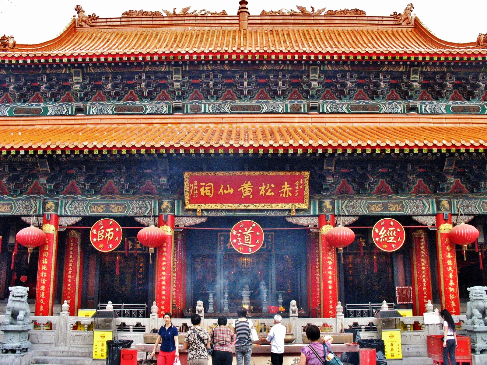黃大仙